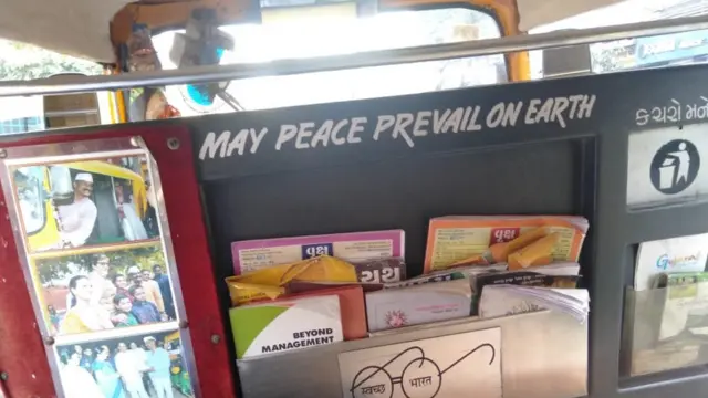 રિક્ષાની તસવીર