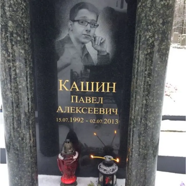 Павел Кашин