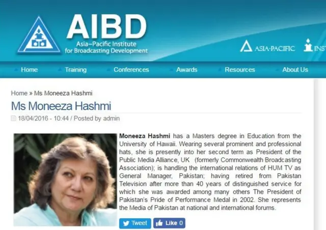 એઆઈબીડીની વેબસાઇટ