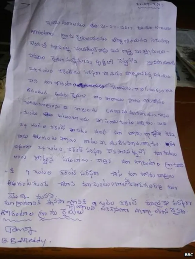नऊ तास वीज मिळावी अशा मागणीचं पत्र शेतकऱ्यांनी अधिकाऱ्यांना लिहिलं आहे.