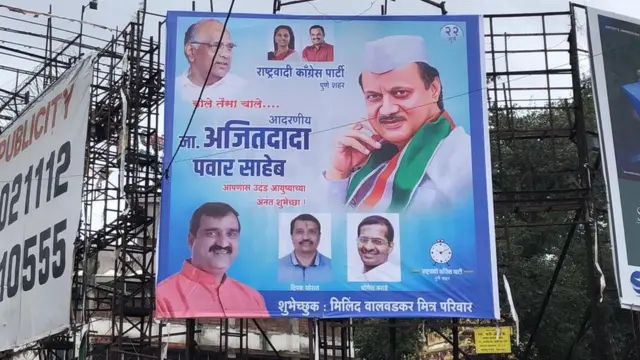 पुणे, राष्ट्रवादी काँग्रेस, भाजप, देवेंद्र फडणवीस, अजित पवार