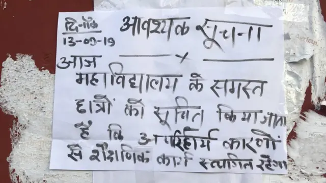 मुमुक्षु आश्रम