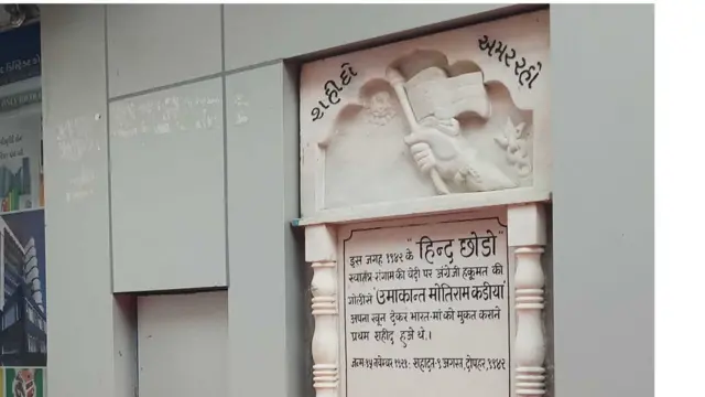 સ્મારકની તસવીર