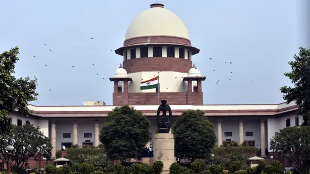 सुप्रीम कोर्ट