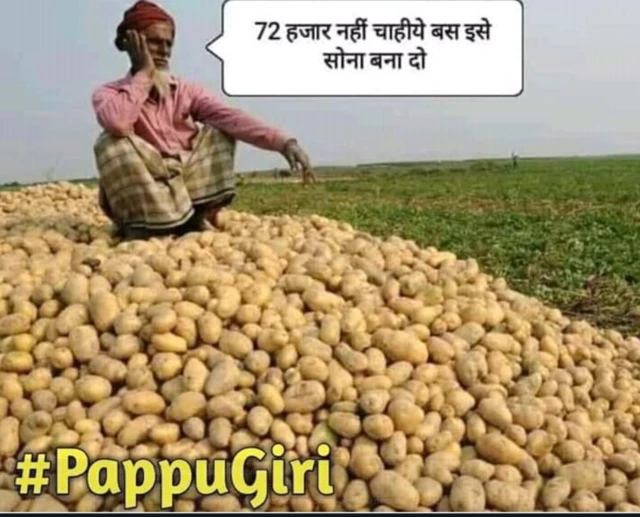 ఆలుగడ్డ