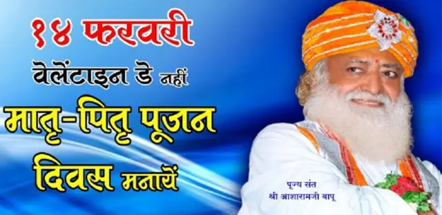 वेलेंटाइंस डे, मातृ-पितृ पूजन दिवस