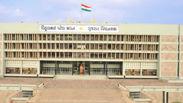 ગુજરાત વિધાનસભાની તસવીર
