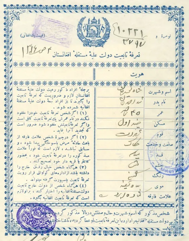 تذکره سال ۱۳۱۶