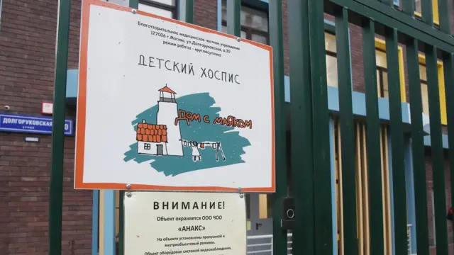 вход в хоспис