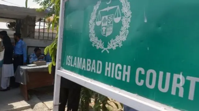 اسلام آباد ہائی کورٹ