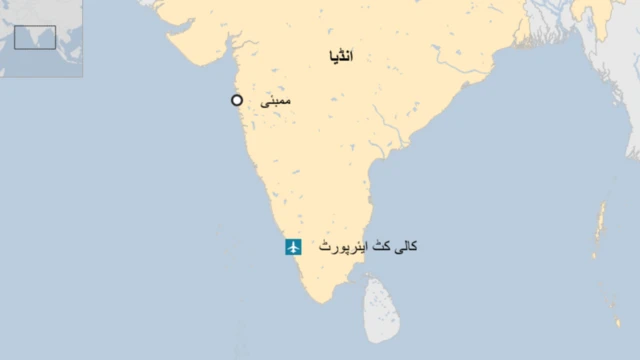 نقشہ کالی کٹ حادثہ