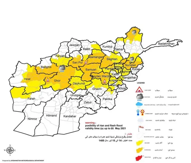 افغانستان