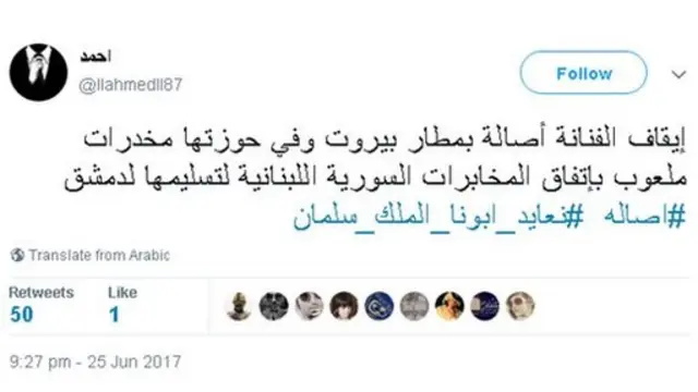 تغريدة
