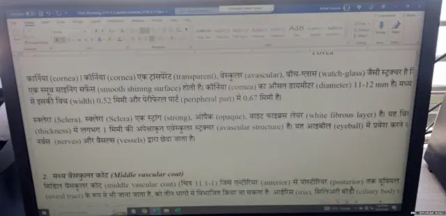 मेडिकल स्टूडेंट्स