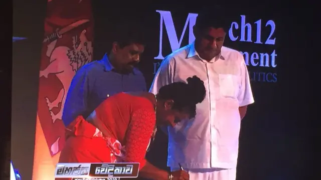 "මහජන වේදිකාව"