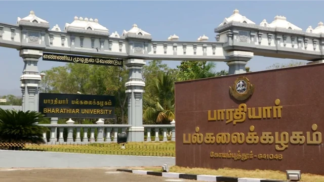 பாரதியார் பல்கலைக்கழகம்