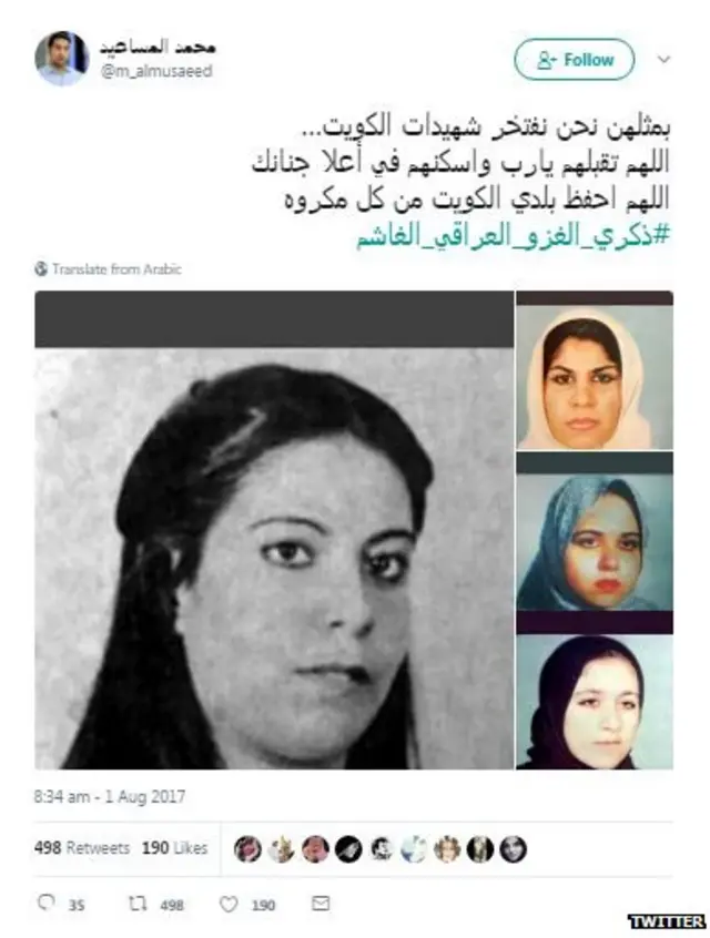 #ذكرى_الغزو_العراقي_الغاشم