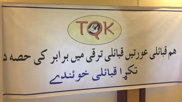 خواتین کی سول سوسائٹی کی تنظیم تکڑہ قبائلی خویندے