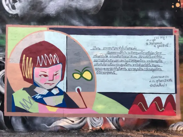 จดหมายลาครูของ ด.ญ.สุกันยา วังนาทัน จ.อุดรธานี