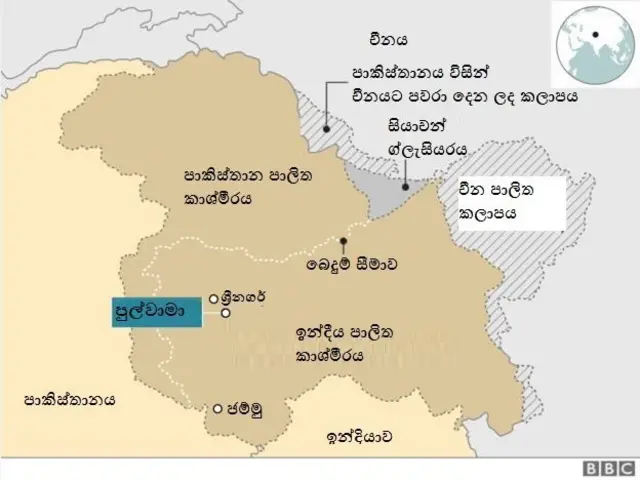 කාශ්මීරය