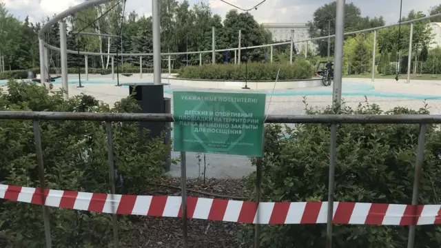 Парк Горького