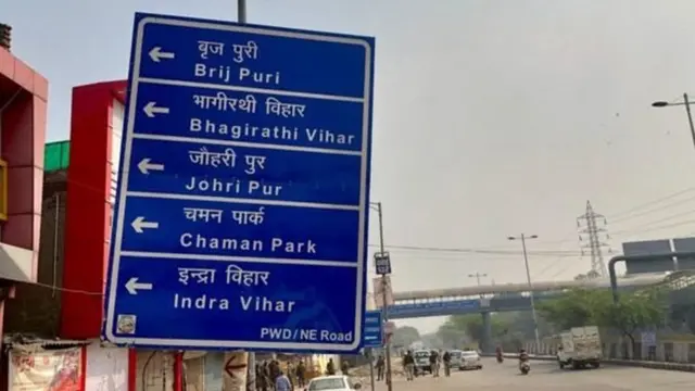 दिल्ली, हिंसाचार