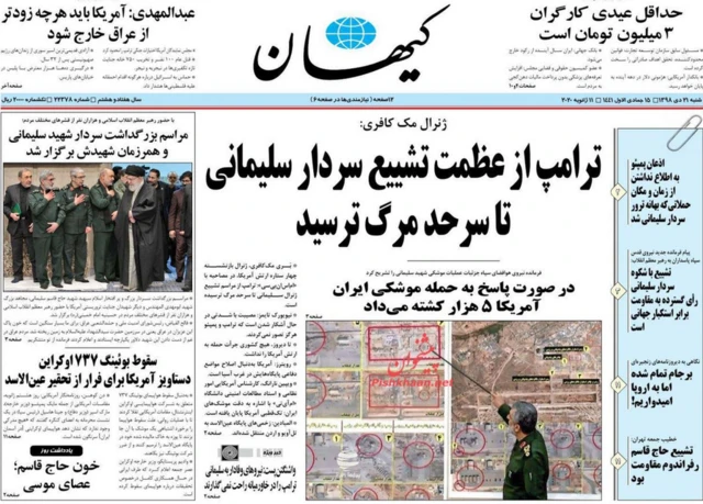 سرنگونی هواپیمای اوکراینی