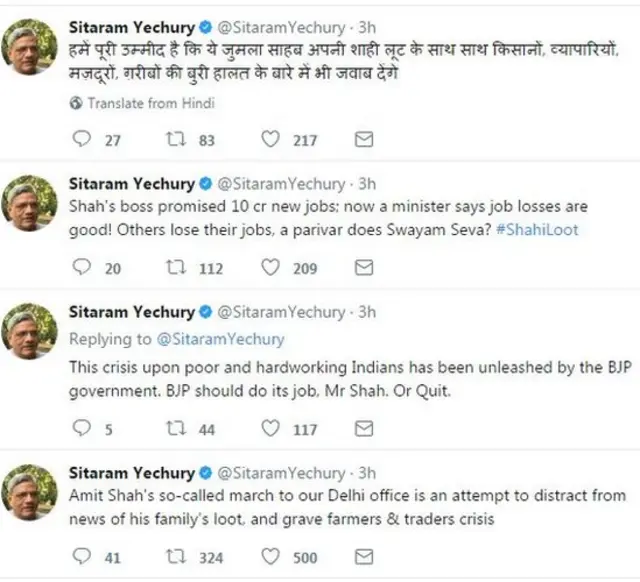 अमित शाह नरेंद्र मोदी