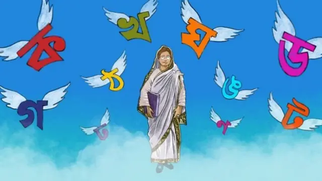 ਰੂਕਈਆ ਸਖ਼ਾਵਤ ਹੁਸੈਨ