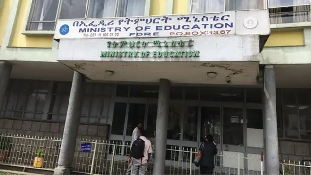 ምኒስቴር ትምህርቲ