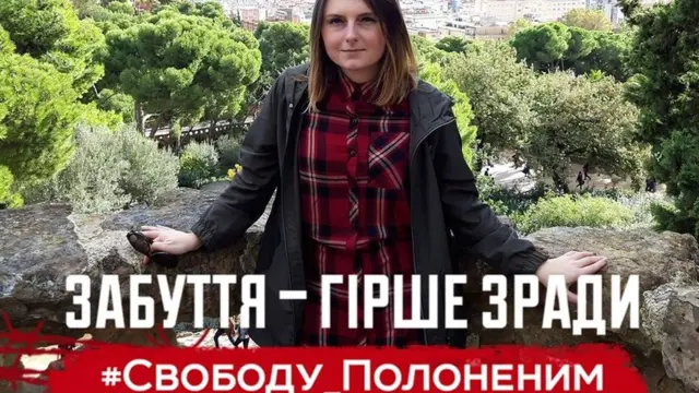 Виктория Пантюшенко с надписью "Забвение хуже предательства. Свободу пленным" (фото из аккаунта Виктории Пантюшенко в "Фейсбуке" воспроизводится с ее согласия)