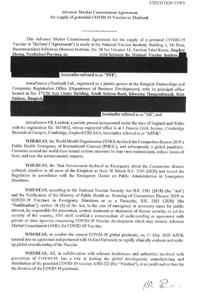 เอกสารสัญญา