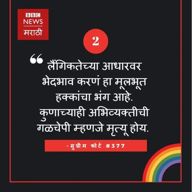 सुप्रीम कोर्टाचा निकाल