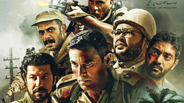 ملصق إعلاني لفيلم الممر لشريف عرفة