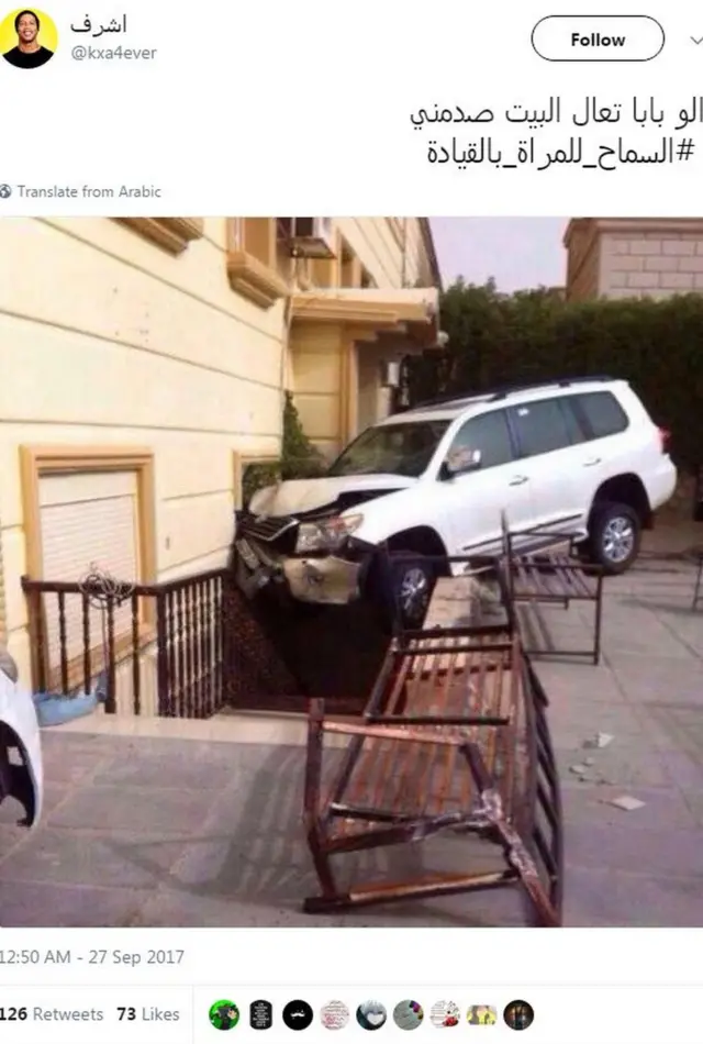 सऊदी अरब महिला ड्राइविंग