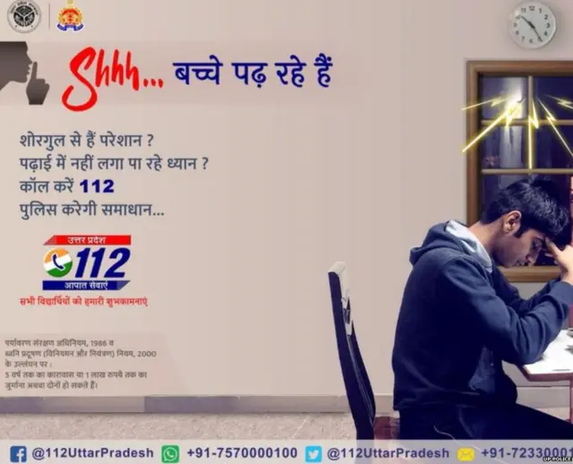 पुलिस की चेतावनी