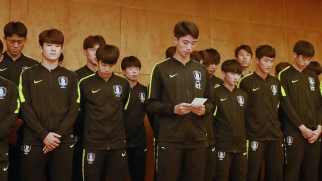 韩国U18队集体道歉
