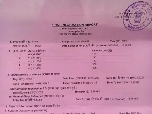 ఫిర్యాదు కాపీ