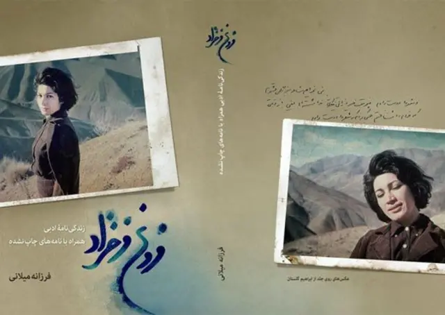 فروغ فرخزاد