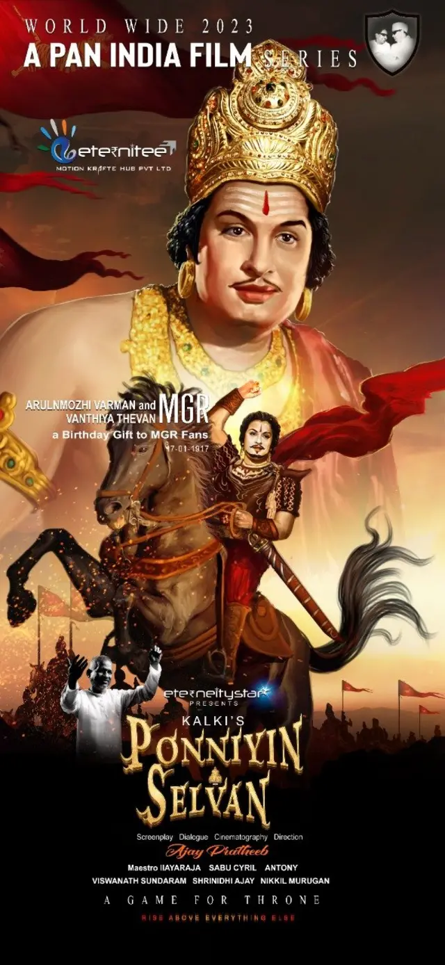 பொன்னியின் செல்வம்