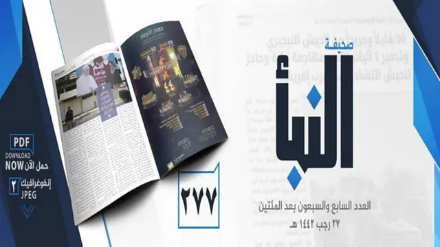 در این سرمقاله ابراز امیدواری شده است که پاپ دیگر به هیچ کشور مسلمانی سفر نکند