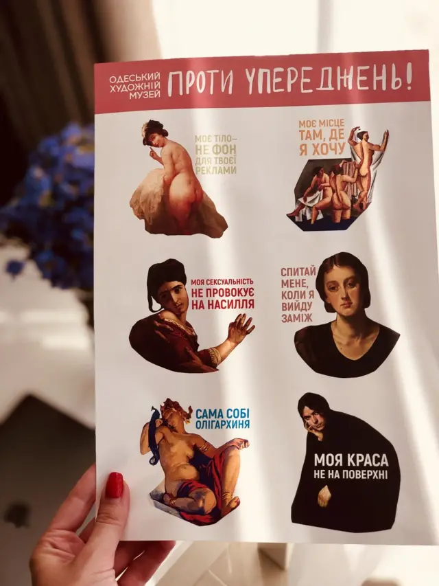 Сувенірна продукція Одеського Художнього музею