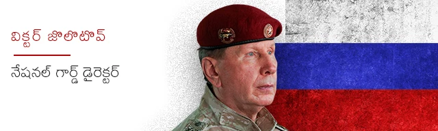 నేషనల్ గార్డ్ డైరెక్టర్