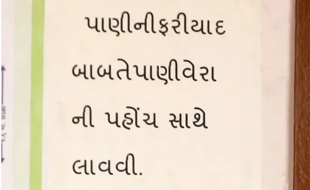 પાણીની પહોંચ