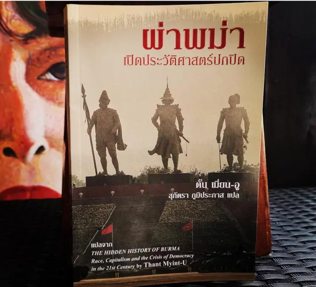 เมียนมา