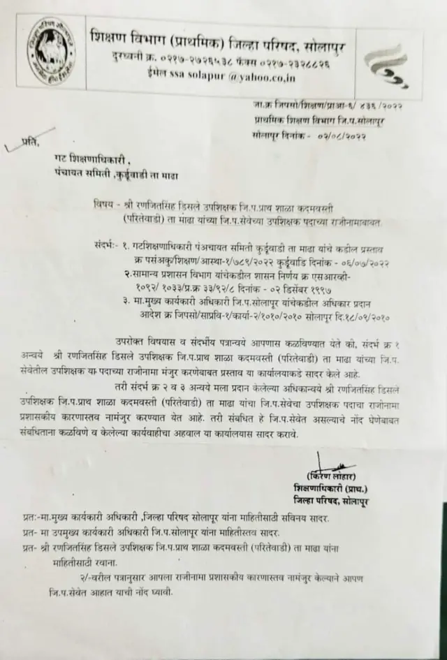 रणजित डिसले