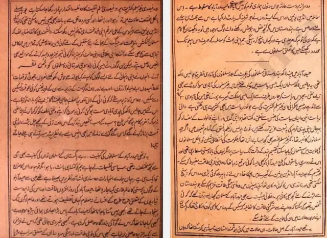 मैगज़ीन तरजुमानुल क़ुरआन में छपा हैदराबाद का हाल