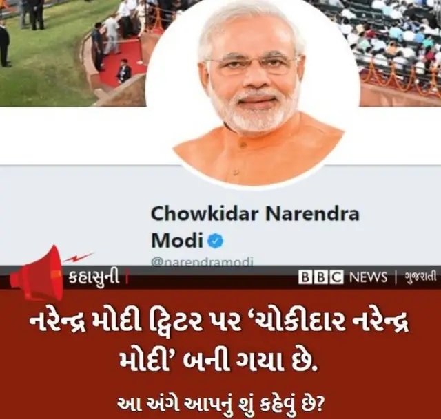 ચોકીદાર