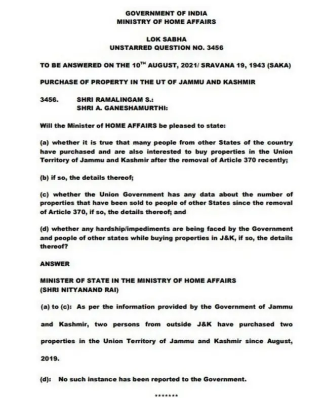 जम्मू काश्मीर