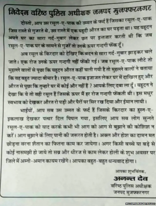 पोलिसांचे निवेदन